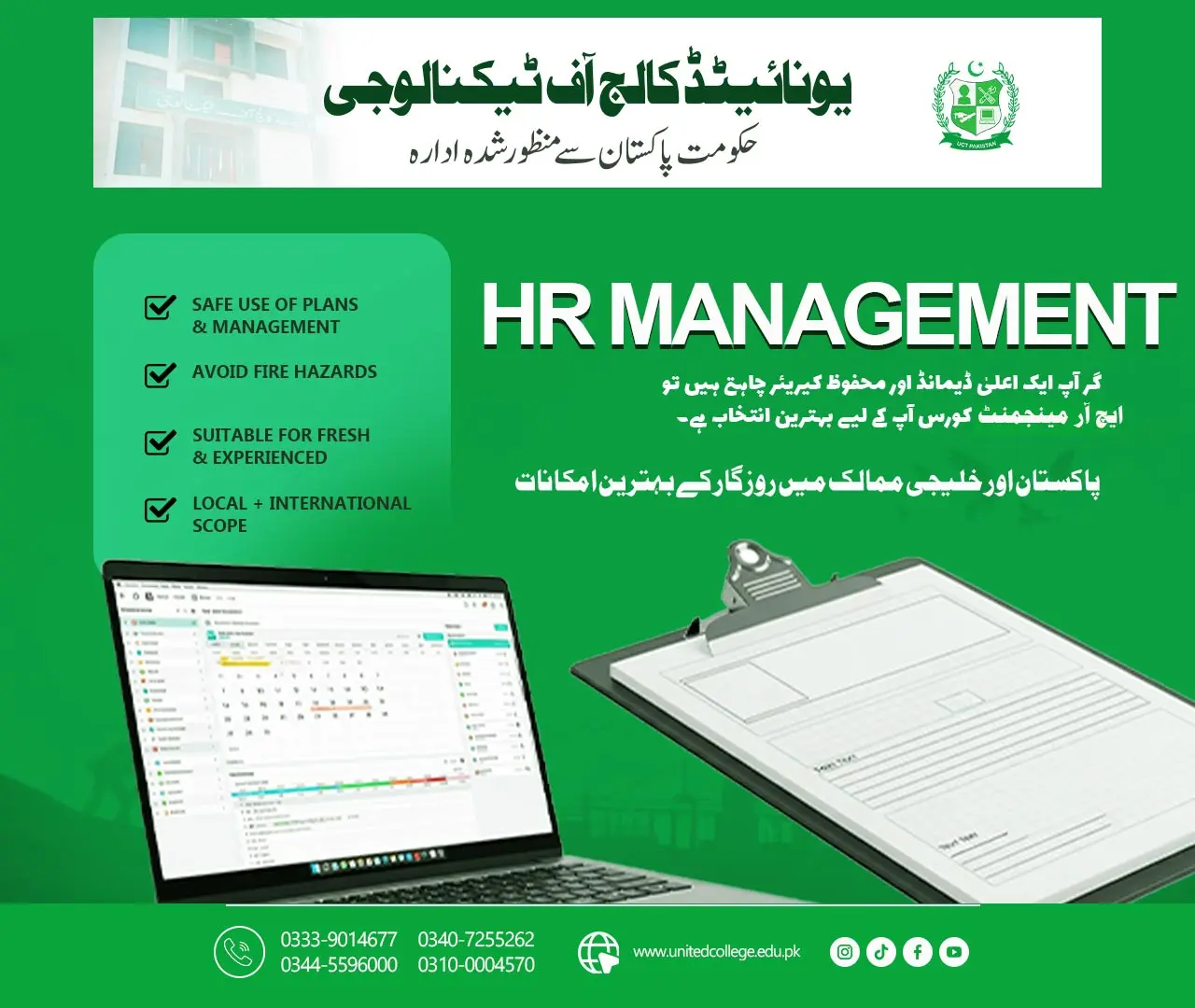 HR Management Course in Rawalpindi
